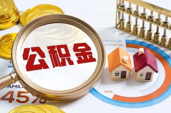 包头南昌公积金为什么提取不了（包头南昌公积金租房提取现在不能提了吗）